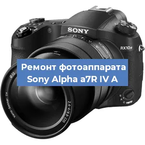 Замена затвора на фотоаппарате Sony Alpha a7R IV A в Москве